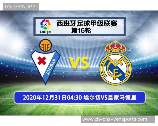 曼联与皇马超级杯对决时间安排及赛事前瞻分析